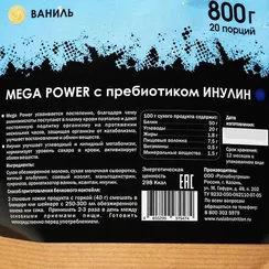 Протеин RusLabNutrition Mega Power Ванильное мороженое, спортивное питание, 800 г