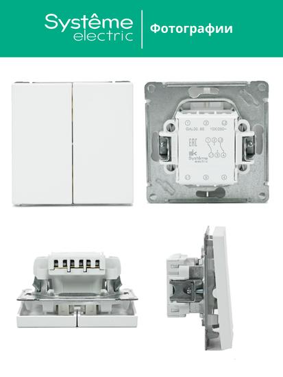 Переключатель 2-кл. ArtGallery (сх. 6/2) 10AX механизм лотос SE GAL001365