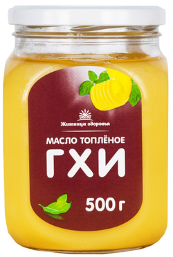 Топленое масло ГХИ 500 гр.