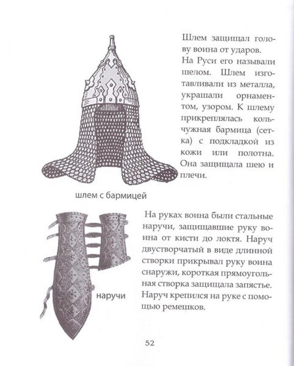 Искра Божия. Для мужественных и смелых