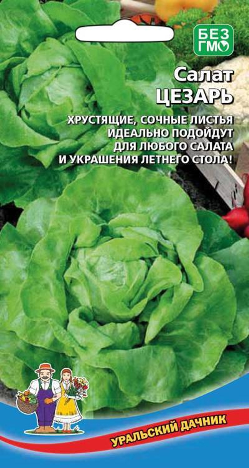 Салат Цезарь 0,25г Ц Марс