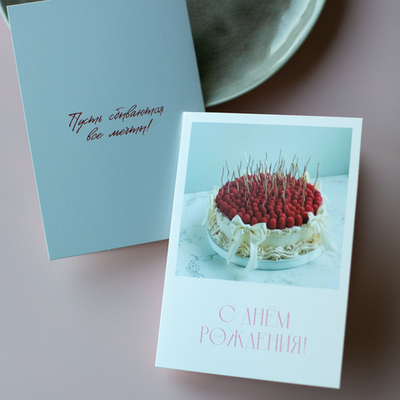 С-1194 "С днём рождения!" открытка 14х10см (цена за упаковку из 10 штук)