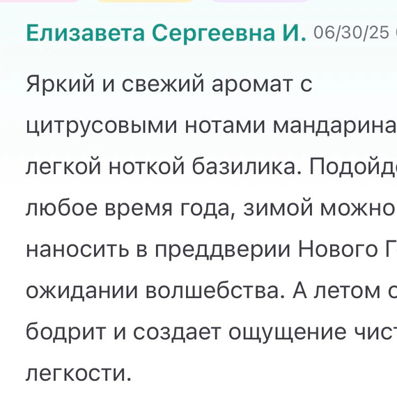 GUERLAIN Aqua Allegoria Mandarine Basilic