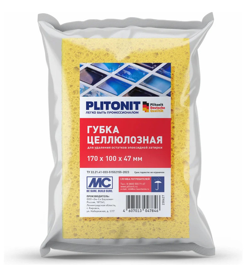 Губка целлюлозная PLITONIT для удаления остатков эпоксидной затирки