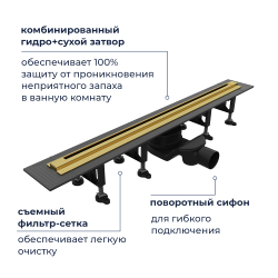 Душевой трап, обрезной RGW SDR-55Gb (800)
