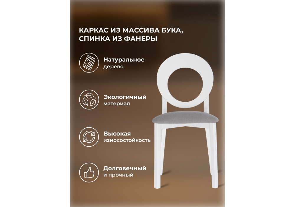 Стул деревянный Woodville Марти ткань Brendy-22, белый, ножки белые