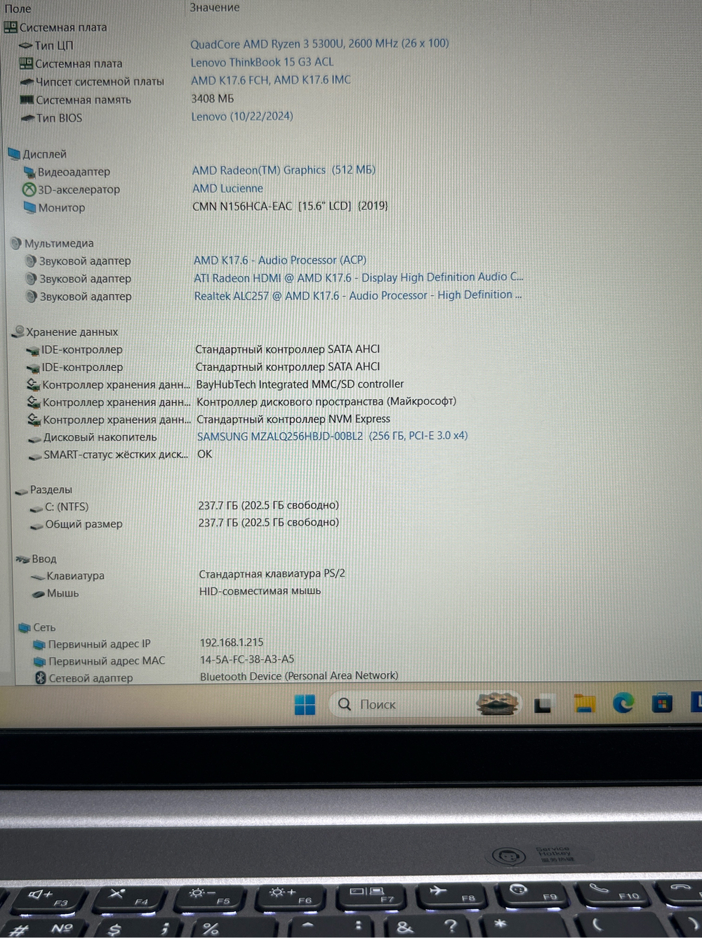 Ноутбук Lenovo ThinkBook 15 G3 ACL (21A40094RU) 15.6"/AMD Ryzen 3 5300U/RAM 4GB/SSD 256GB/AMD Radeon Graphics/1920x1080/IPS/Windows 11/Подсветка - кл:LED/Cеребристый. Состояние: A1