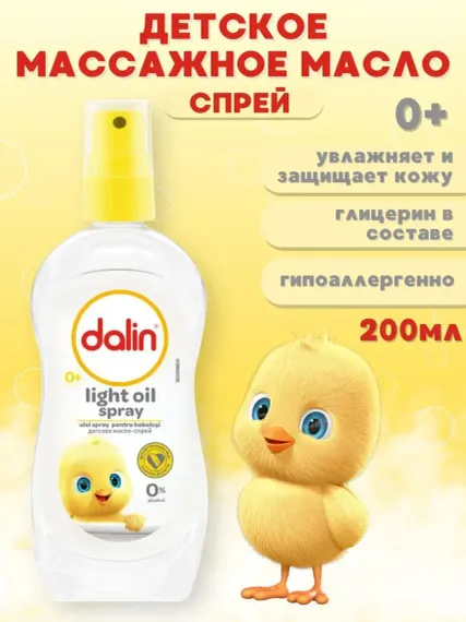 Набор средств Dalin Масло и Спрей 400 мл
