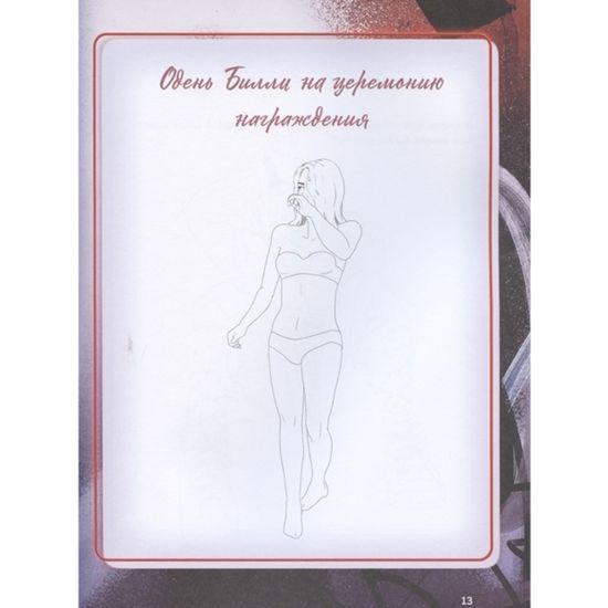 Книга Билли Айлиш. Фанбук