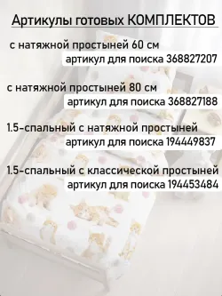 Постельное белье детское перкаль Сказка "Котята"