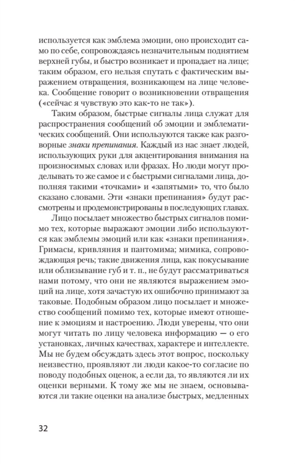 Узнай лжеца по выражению лица  (#экопокет)