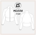 Худи МОЛЛИ