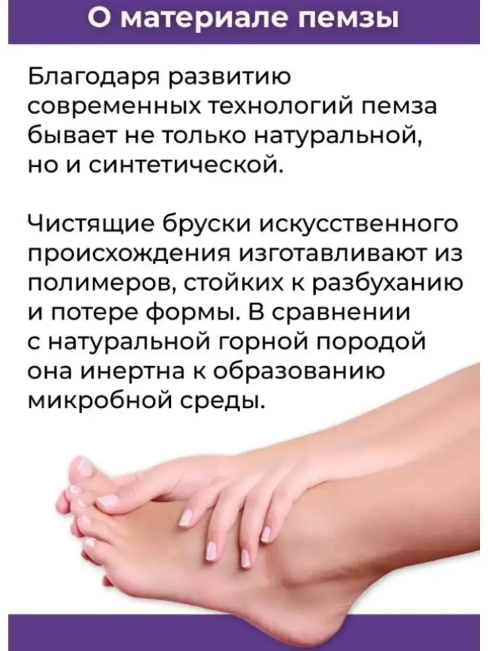 Пемза тайская для ног локтей и пяток