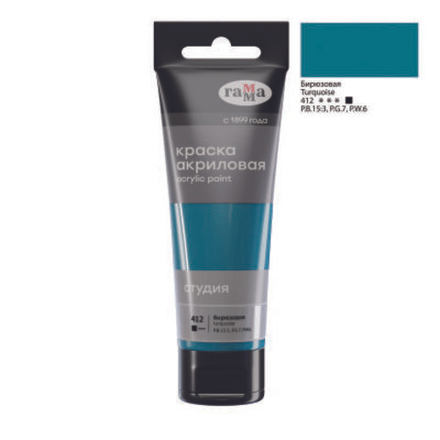 Краска акриловая Гамма "Студия", 75мл, бирюзовая