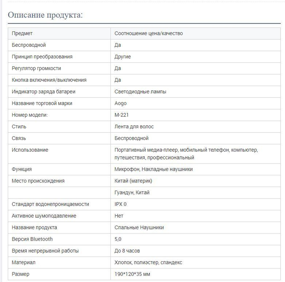 Маска для сна с наушниками Bluetooth