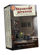Карманный детектив. Дело 1 "Убийство в университете"
