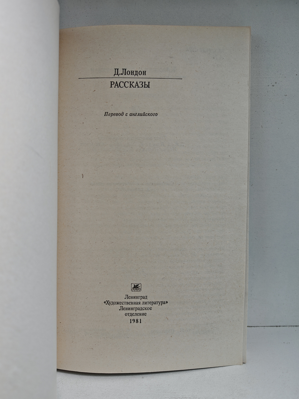 Джек Лондон. Рассказы