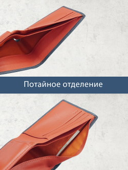 646 R - Портмоне с RFID-защитой, Stampa Brio