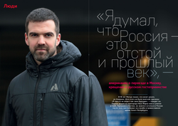 Журнал "Фома" № 4 (192) апрель 2019г