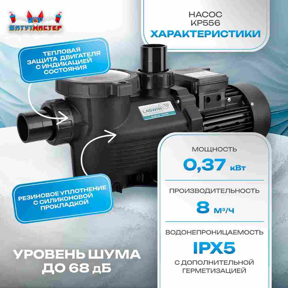Песочный фильтр для бассейна до 64 м³ с насосом KP556, до 55 кг песка, 8,0 м³/ч, WL-ADG450E