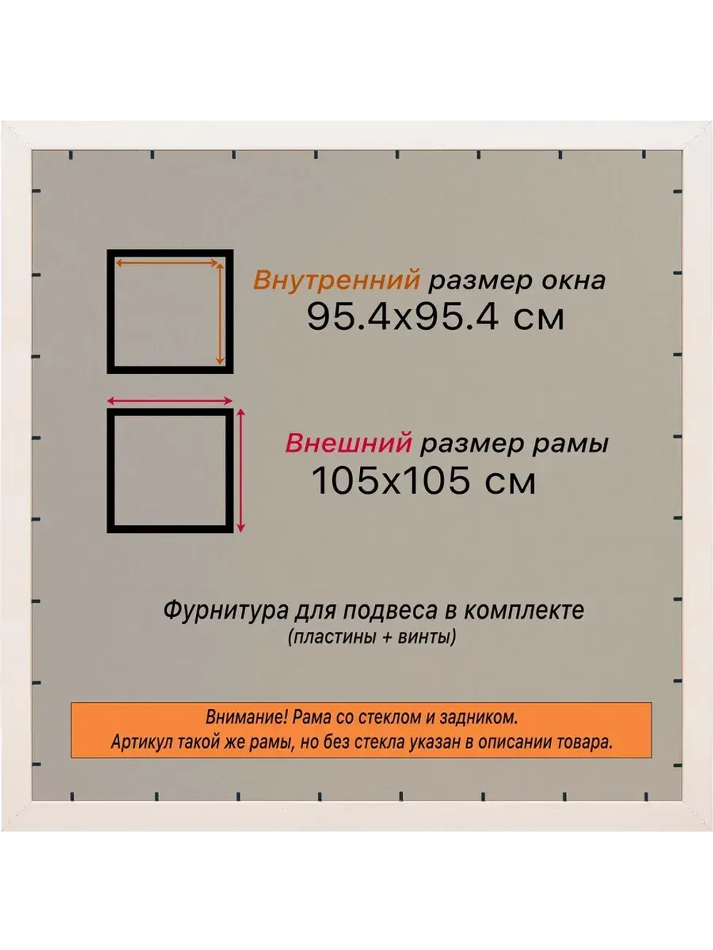 Рамка для постера и фотографий 95x95