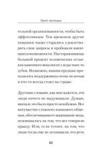 Герой: эволюция, или Как мы стали теми, кто мы есть (#экопокет)