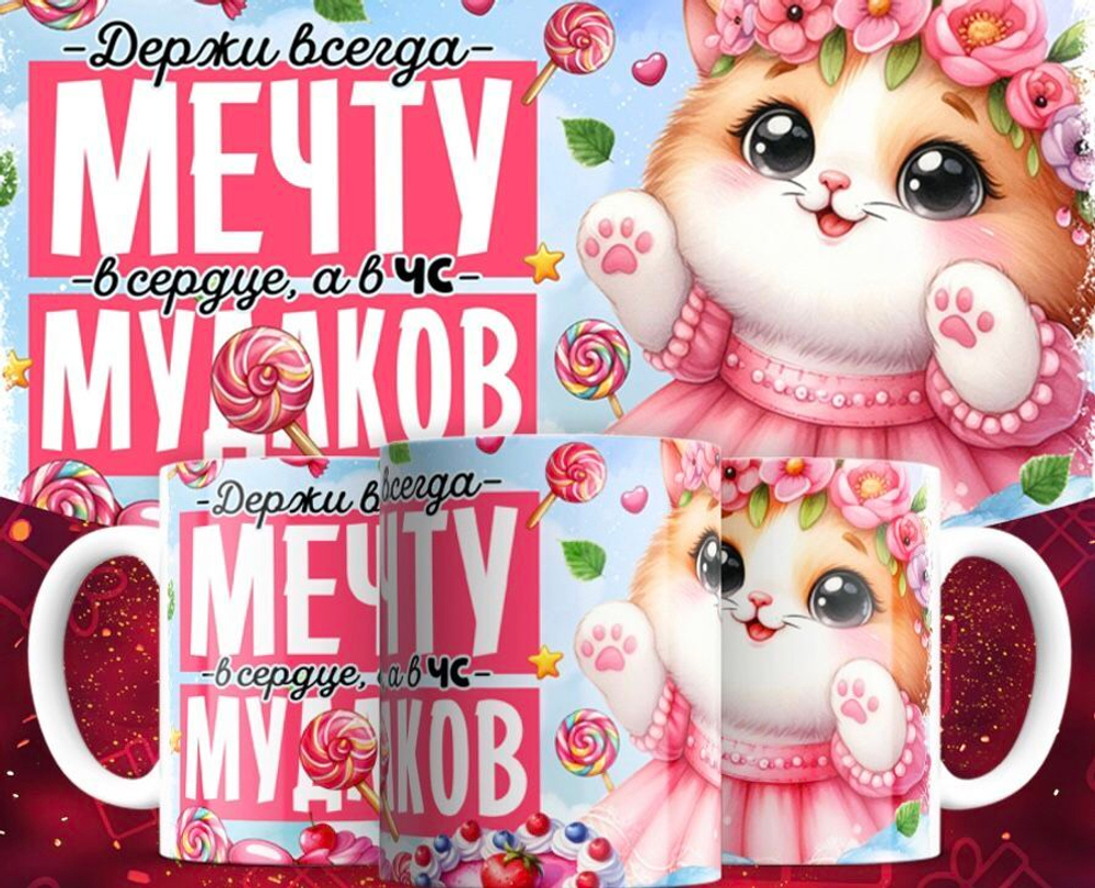 Кружка в подарок с приколами