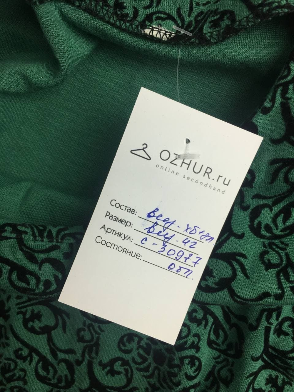 Платье с узорами 42 размер