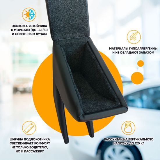 Подлокотник Nissan Almera [G15] (2012-2019) из экокожи