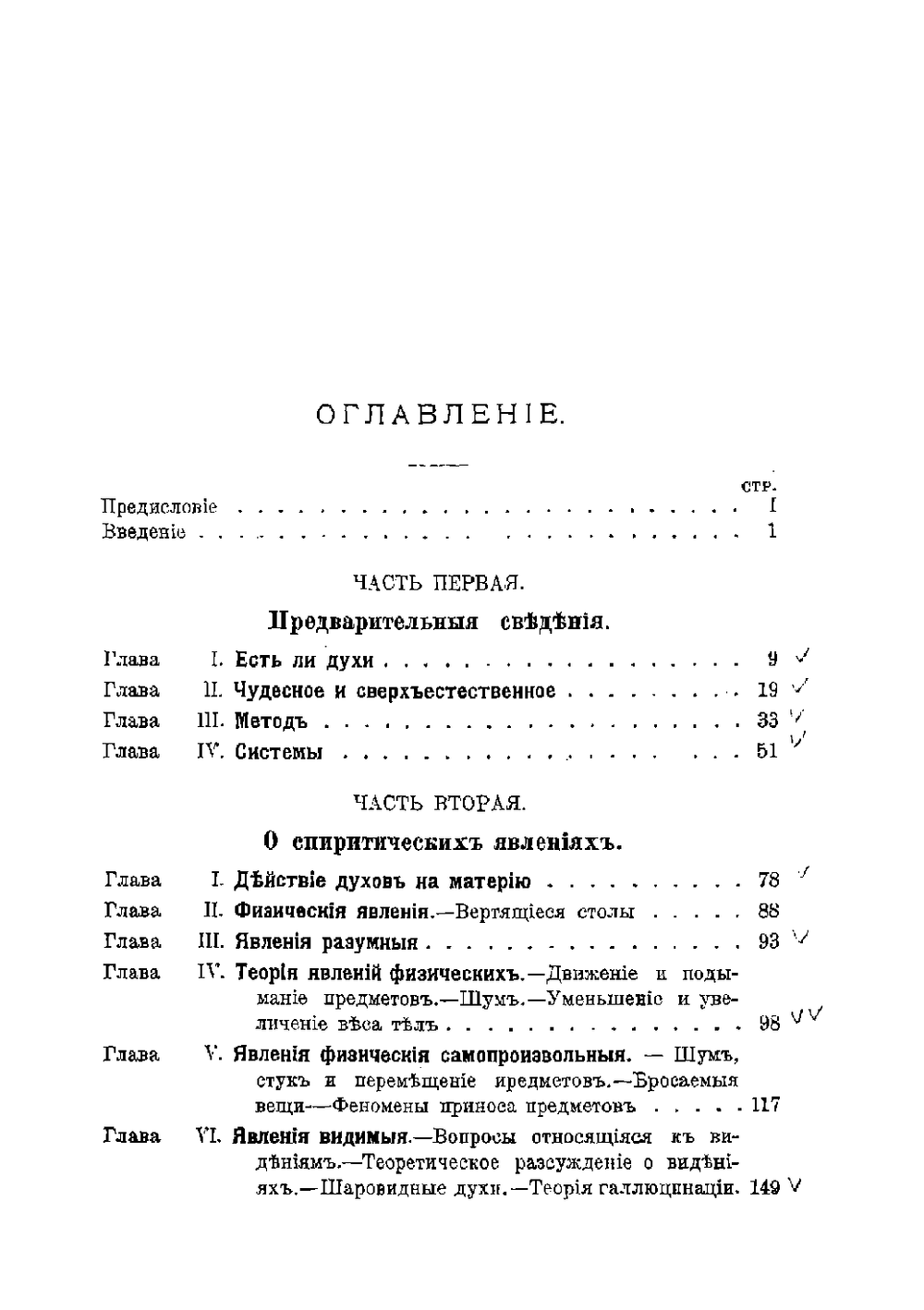 Книга медиумов. Руководство для изучающих спиритизм, для медиумов и вызывателей духов | Кардек Аллан