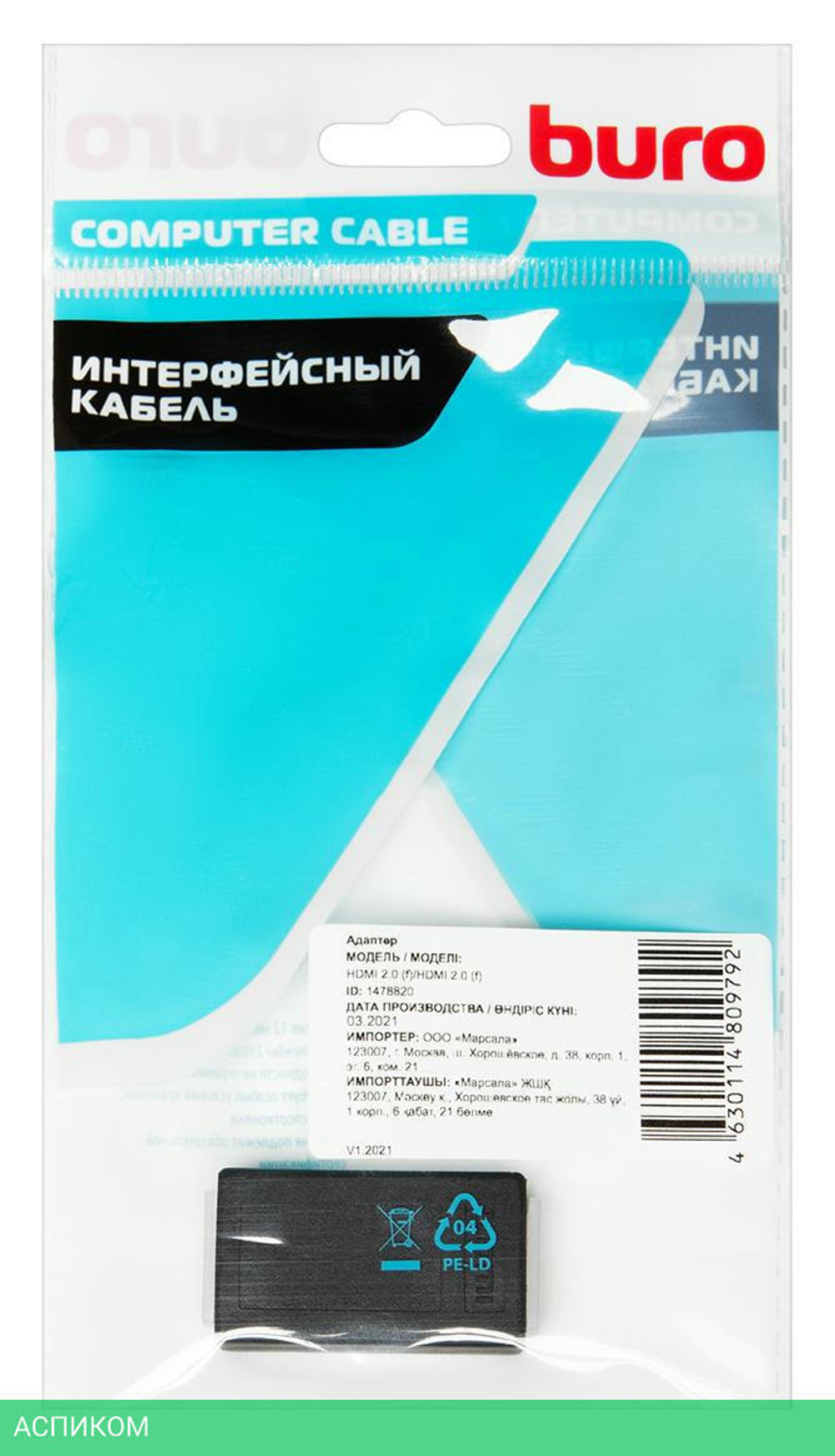 Адаптер Buro BHP-ADP-HDMI-1.4 черный