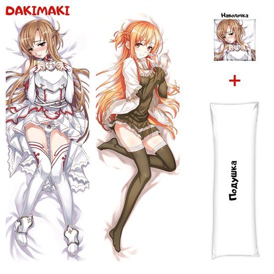 Дакимакура Асуна арт. 0807