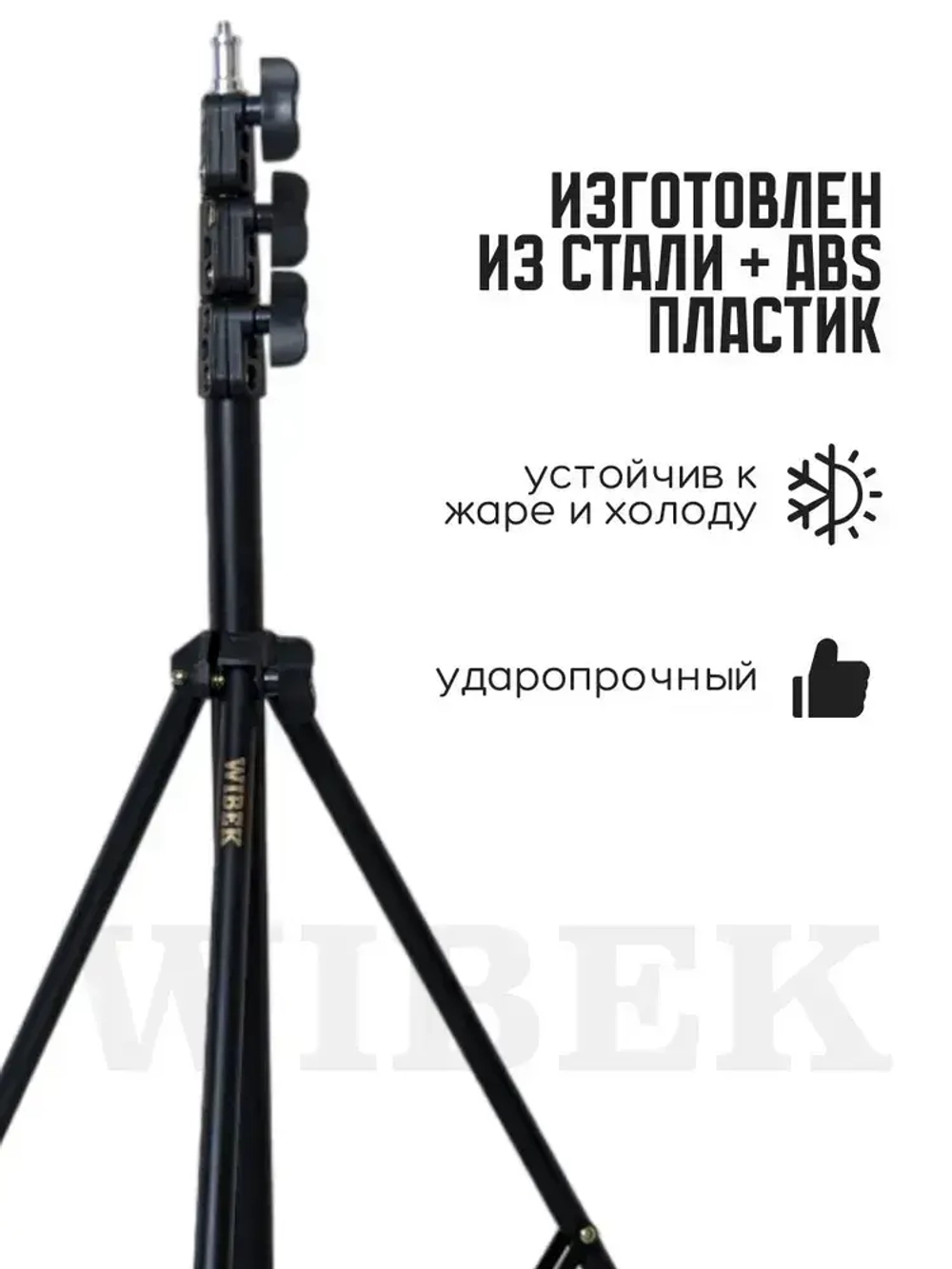Штатив 3 м (до 340 см) с поворотной головой 360, адаптером 1/4 на 5/8, шкала измерения