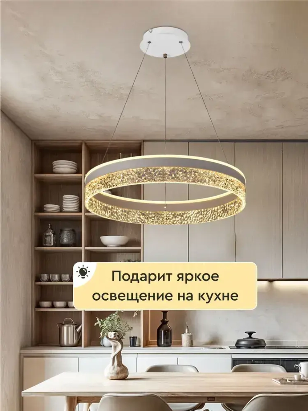 KONOKKO Люстра, LED, 70 Вт