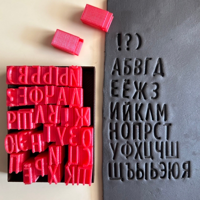 Алфавит № 4, размер 1,5 см