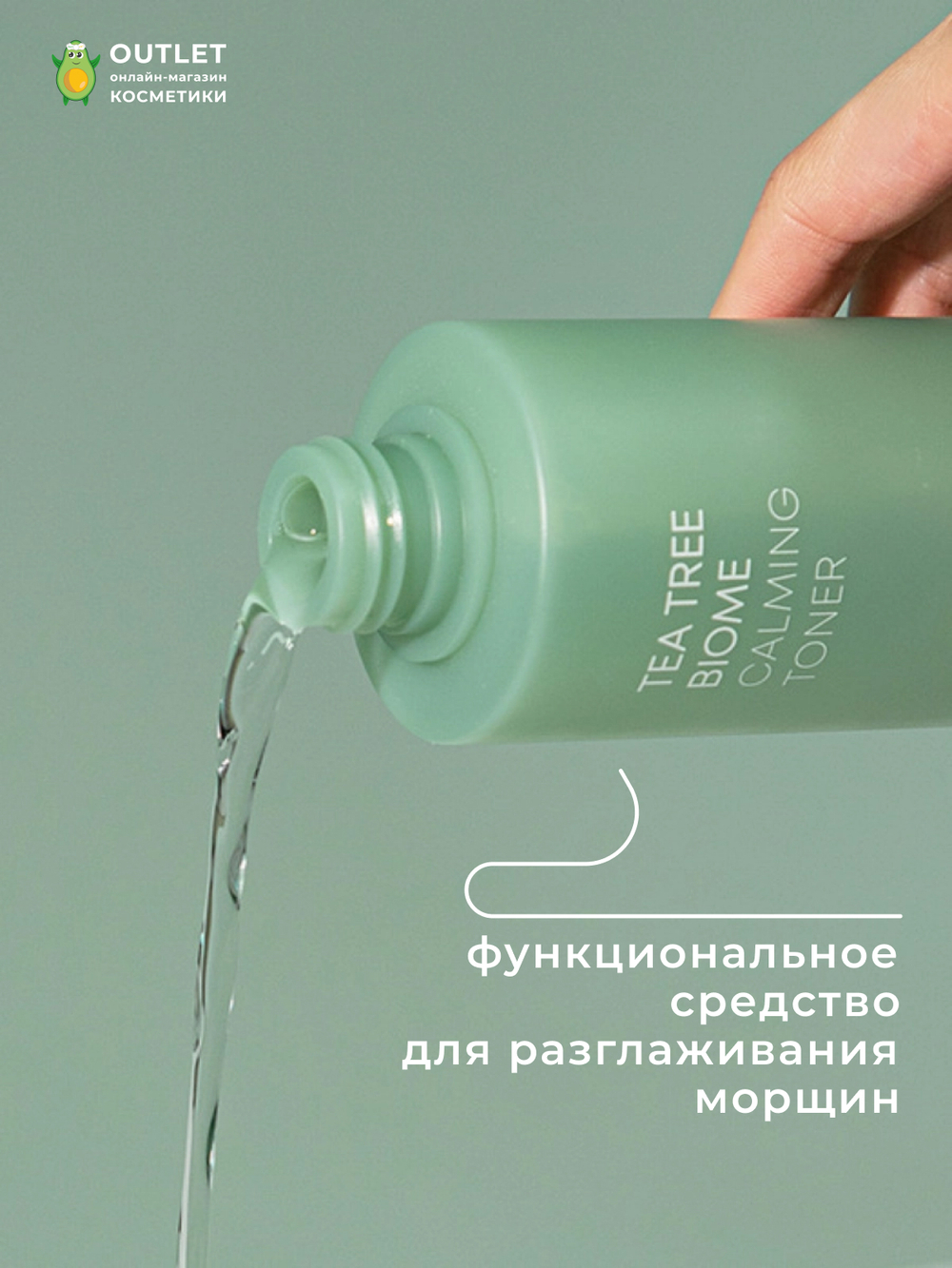 FARMSTAY - ТОНЕР ДЛЯ ЛИЦА УСПОКАИВАЮЩИЙ С ЭКСТРАКТОМ ЧАЙНОГО ДЕРЕВА TEA TREE BIOME CALMING TONER, 200 ML