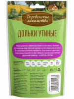 Лакомства для собак мини-пород дольки утиные Деревенские Лакомства 0,055кг