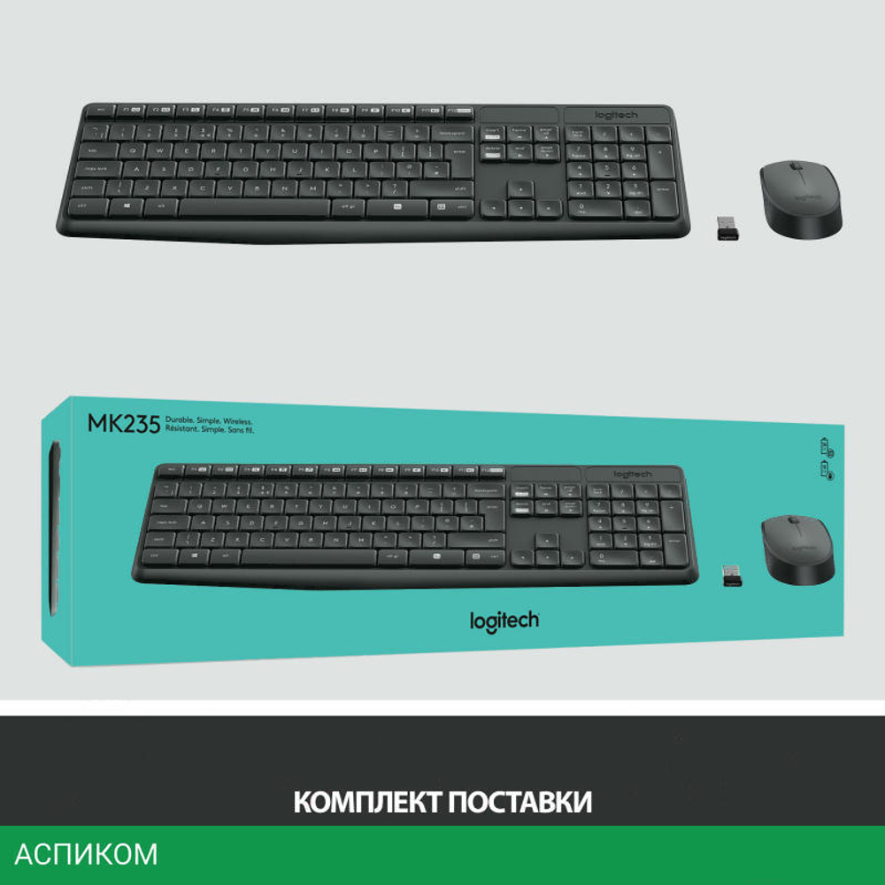 Набор периферии Logitech Cordless MK235 (920-007949)