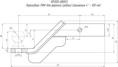 Переходник РИФ для фаркопа средний (занижение 4" - 100 мм)