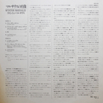 Wynton Marsalis / Wynton Marsalis (LP)