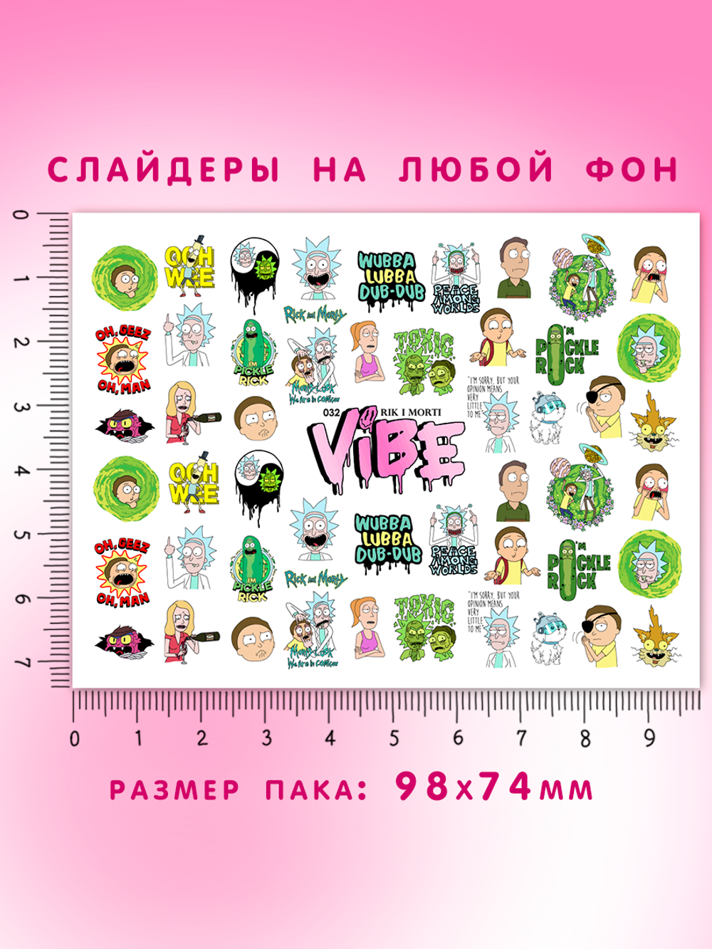 Рик и Морти 032