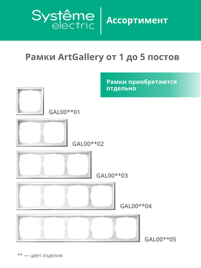 Розетка ArtGallery 16А с заземл. механизм бел. SE GAL000143