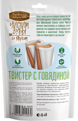 Деревенские лакомства для собак Чистим зубы, твистер с говядиной - 80 гр