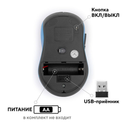 Мышь беспроводная FUMIKO SWIFT черно-синяя