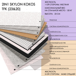 2in1 Skylon Kokos Tfk (23&20)