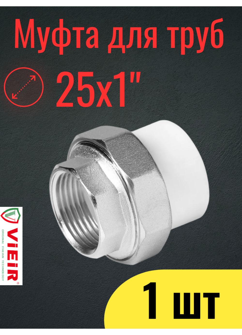 Копия Уголок для труб (1)