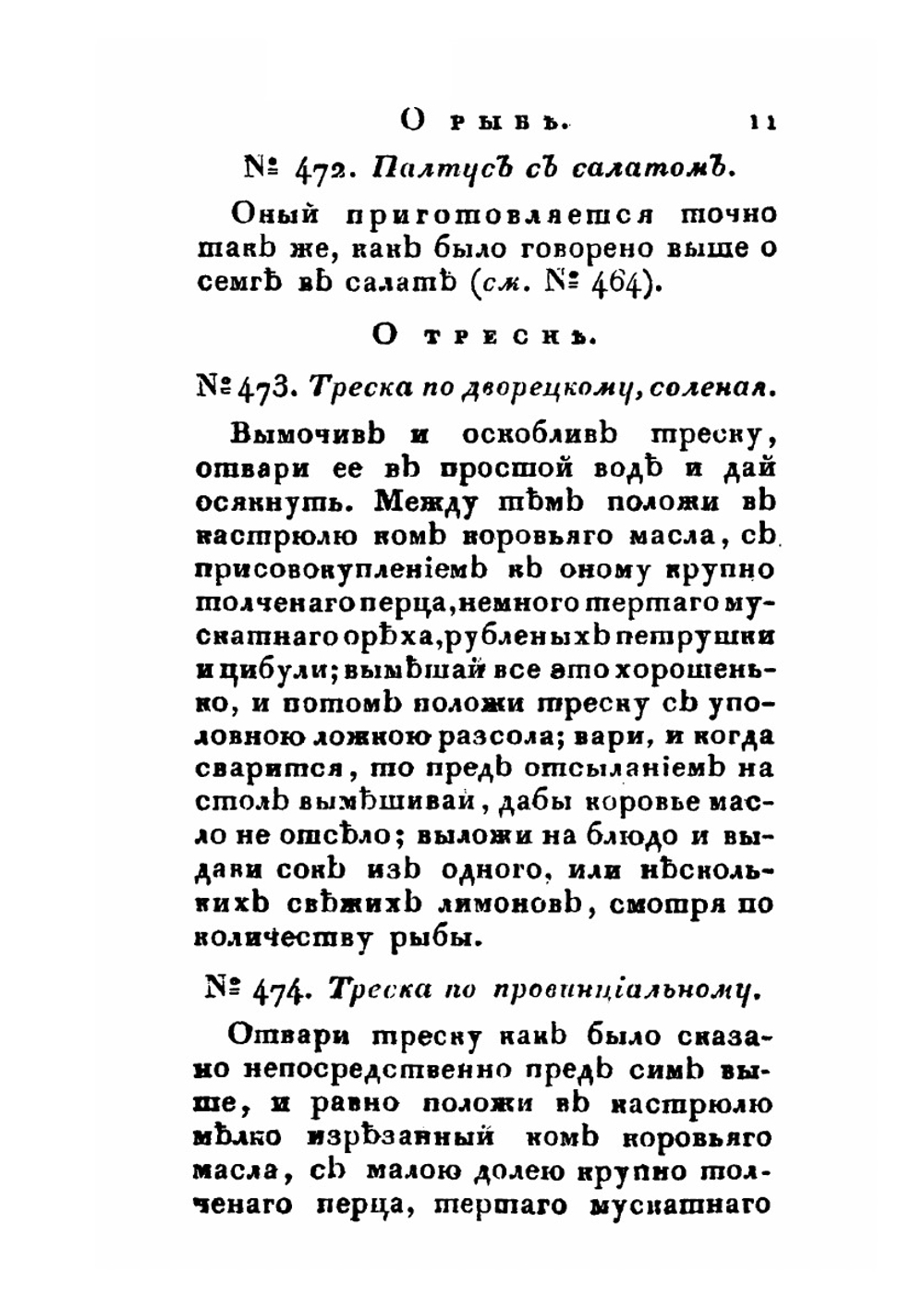Карманная книжка для поваров и поварих. Часть 2 | Г. Корделли