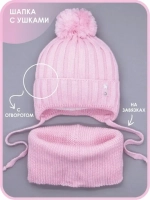 Шапка для девочек осенняя и снуд, розовая