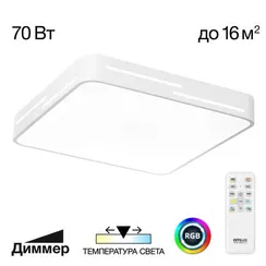 CL724K70GL0 Купер Лайн Белый Св-к Накл. с RGB