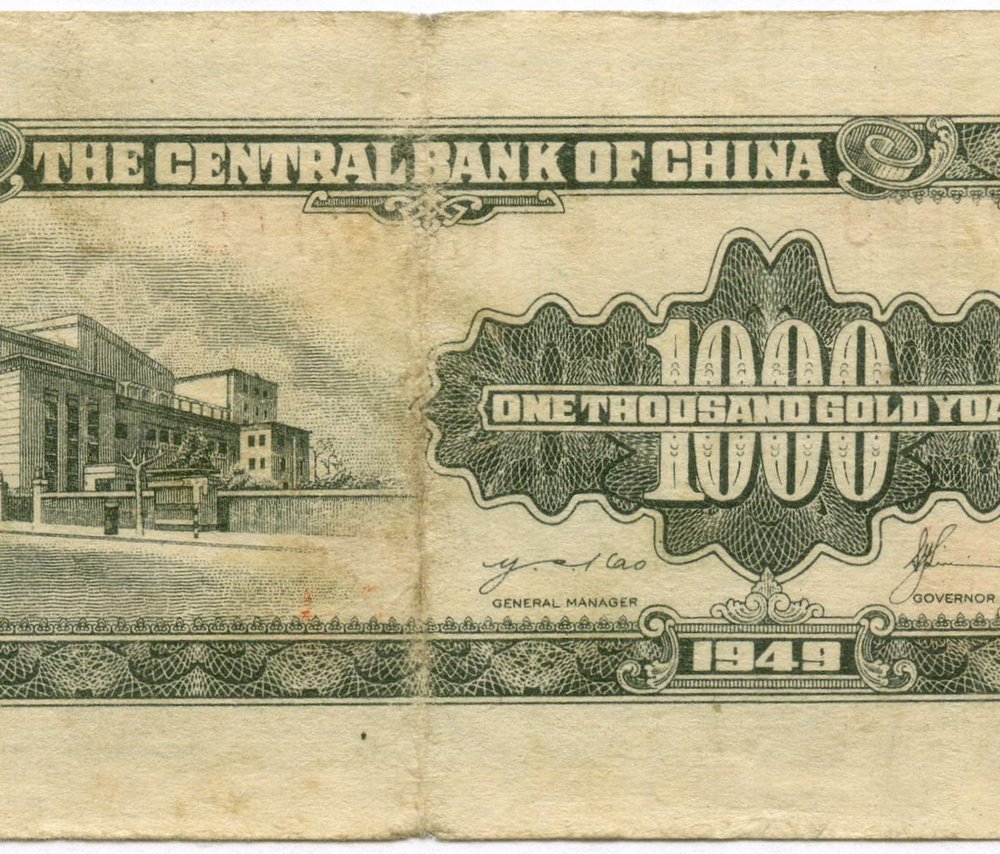 Банкнота Китай 1000 золотых юаней 1949 год RS 982569 (Чан Кайши - черная). F-VF